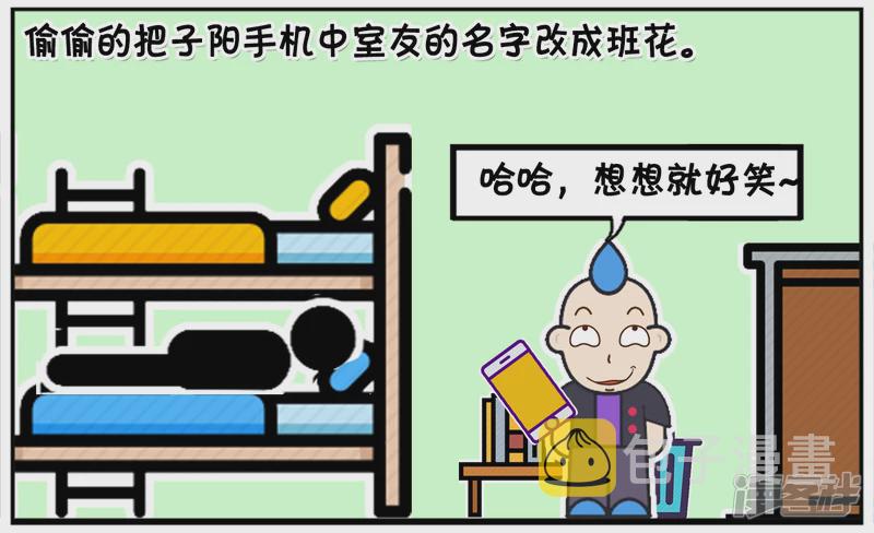 子阳上大学的时候追校花3