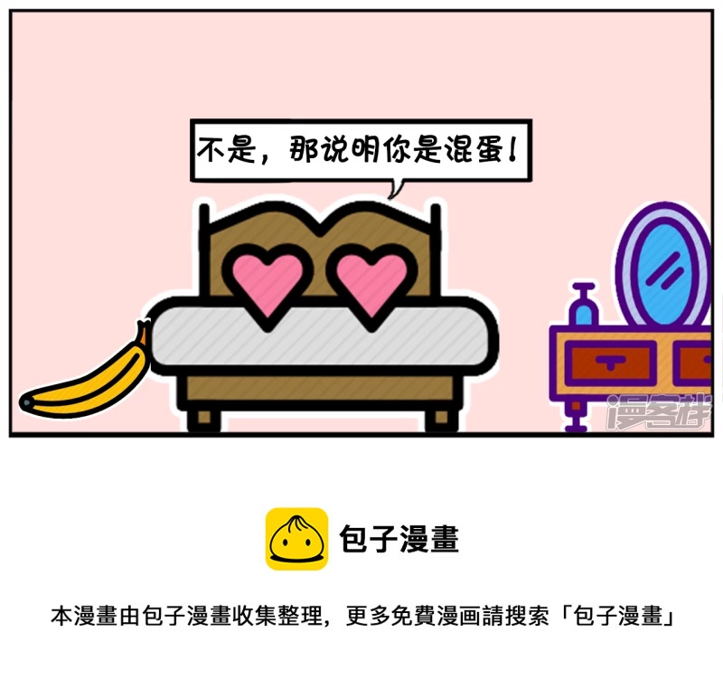 楚楚跟子阳开玩笑7
