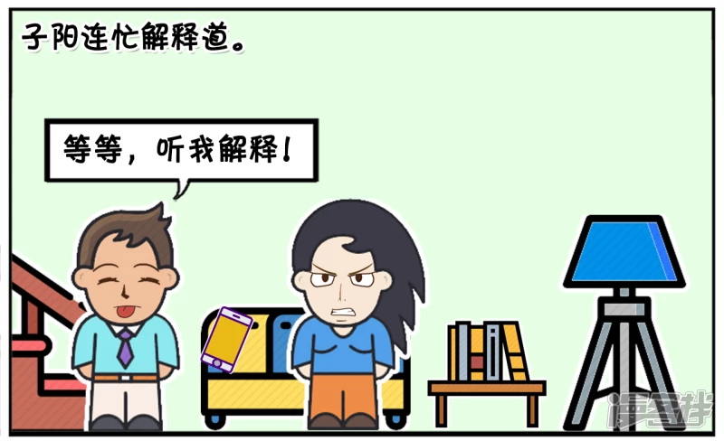 子阳与楚楚坐在沙发上聊天6