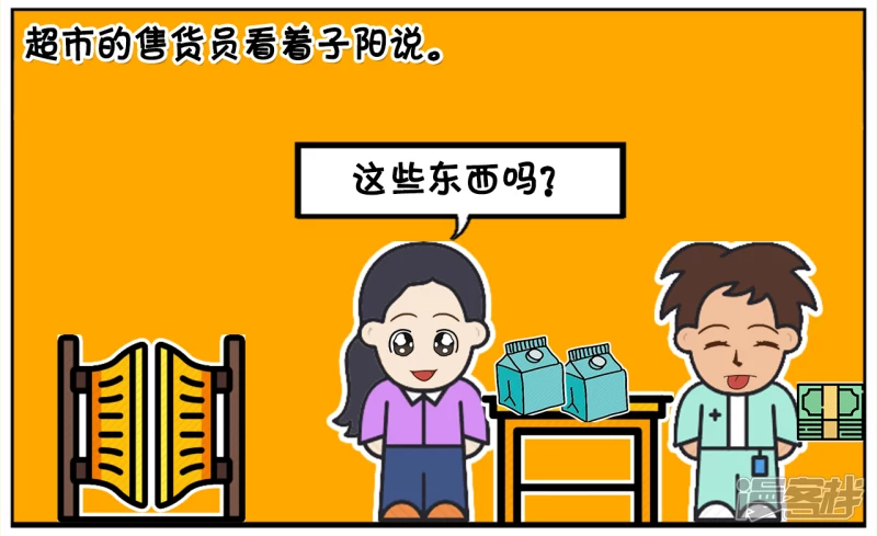 拿着一张一百元的假钞买东西1