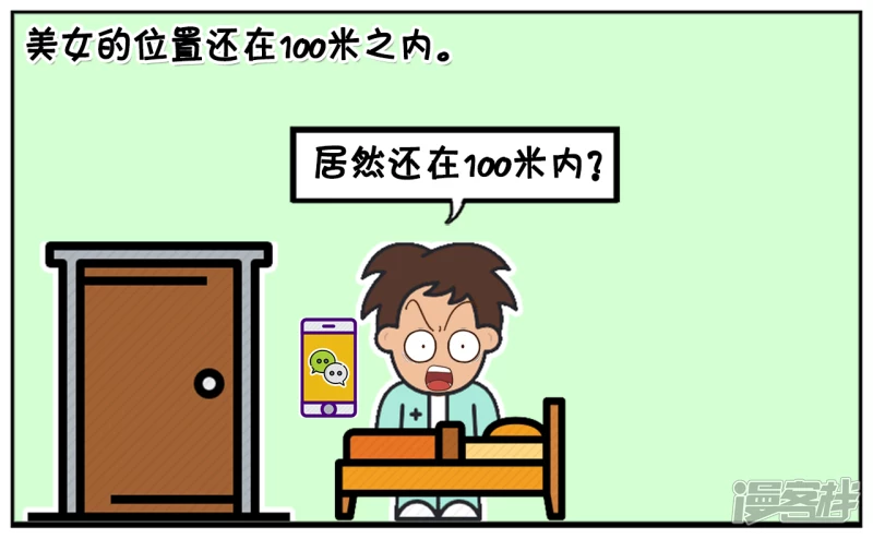 子阳半夜睡不着玩手机2