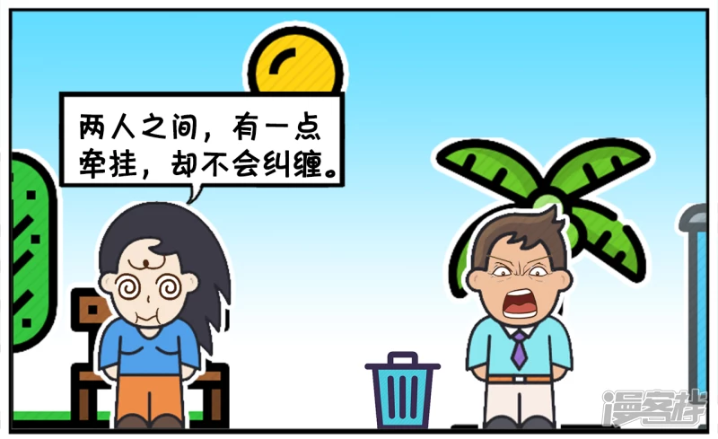 两人之间平时不需要猜测心意6