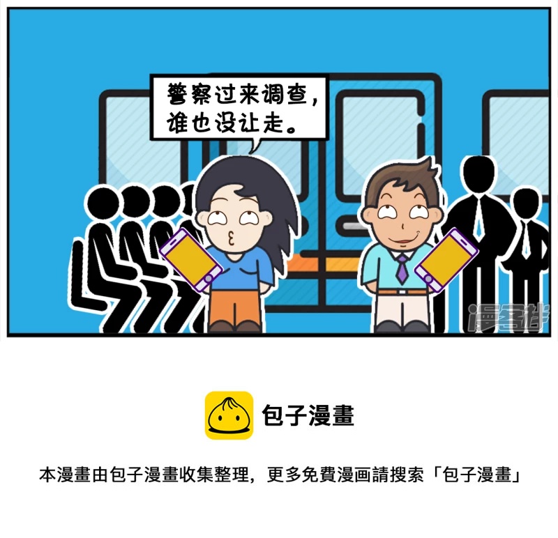 因爲堵车，车上有人打电话开始请假7