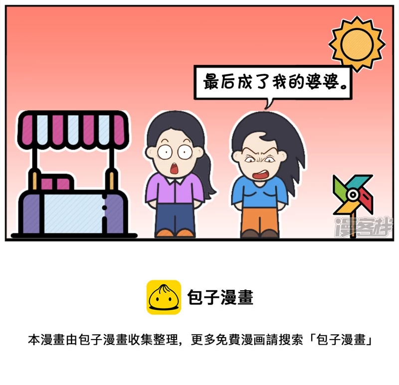 子阳因爲太善良娶了一名漂亮的老婆7