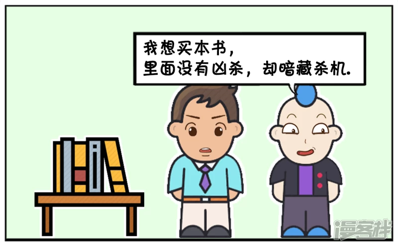 顾客买书故意难爲售货员2