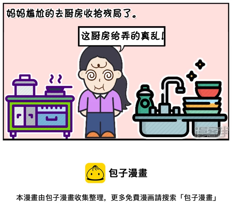子阳在母亲节给妈妈的惊喜7