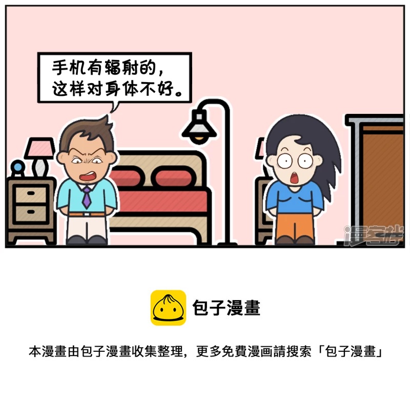 楚楚喜欢在睡前玩手机4