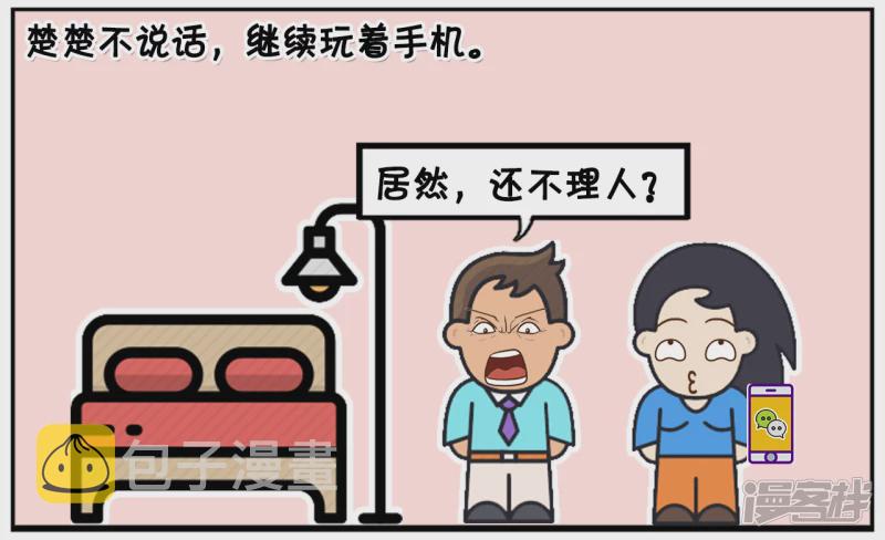 子阳刚回到家里发现不对3
