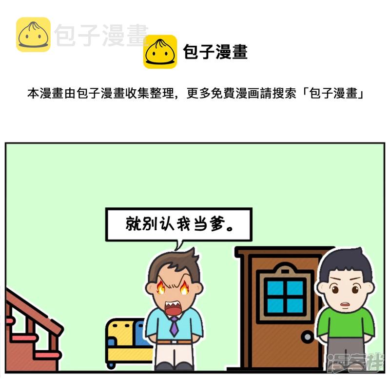 学习成绩很差的子阳回到家4