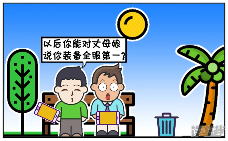 子阳看着身旁玩手机的年轻人3