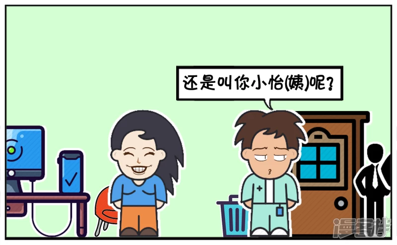 公司新来了漂亮美女叫沈怡3