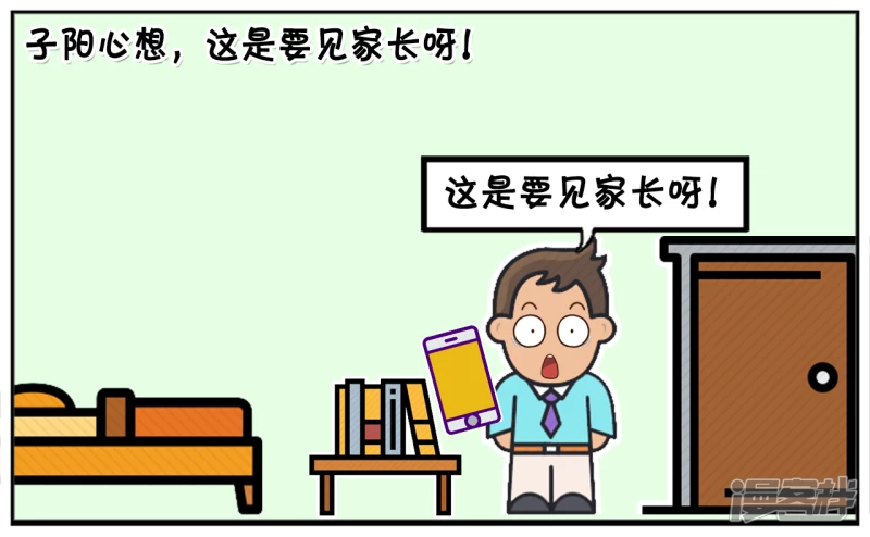 子阳约暗恋女孩逛街2
