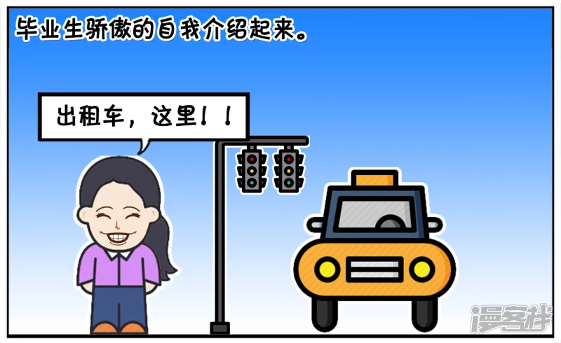 一名名校毕业生打车去面试1