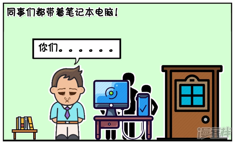 领导晚上在羣里发临时通知5
