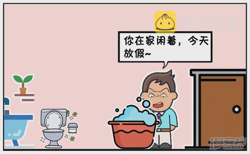 可怜的子阳边洗衣服边抱怨2