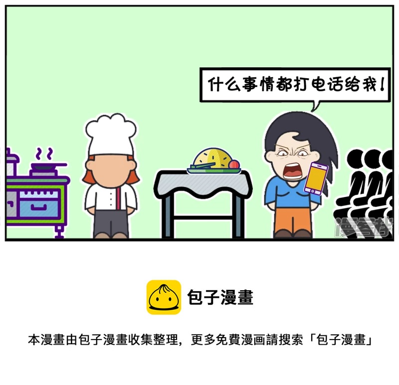 过了两个小时，子阳给楚楚打了个电话7