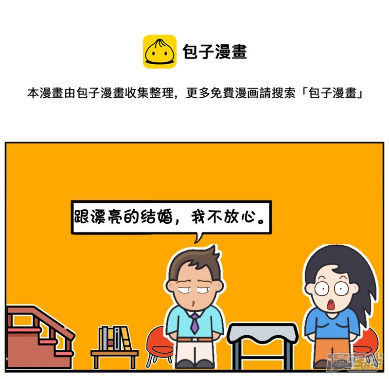 女同学问子阳爲什麽还一直单身4