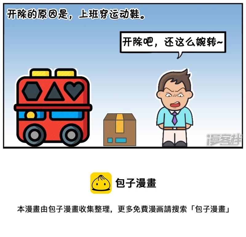 子阳上班的时候偷偷在玩手机7