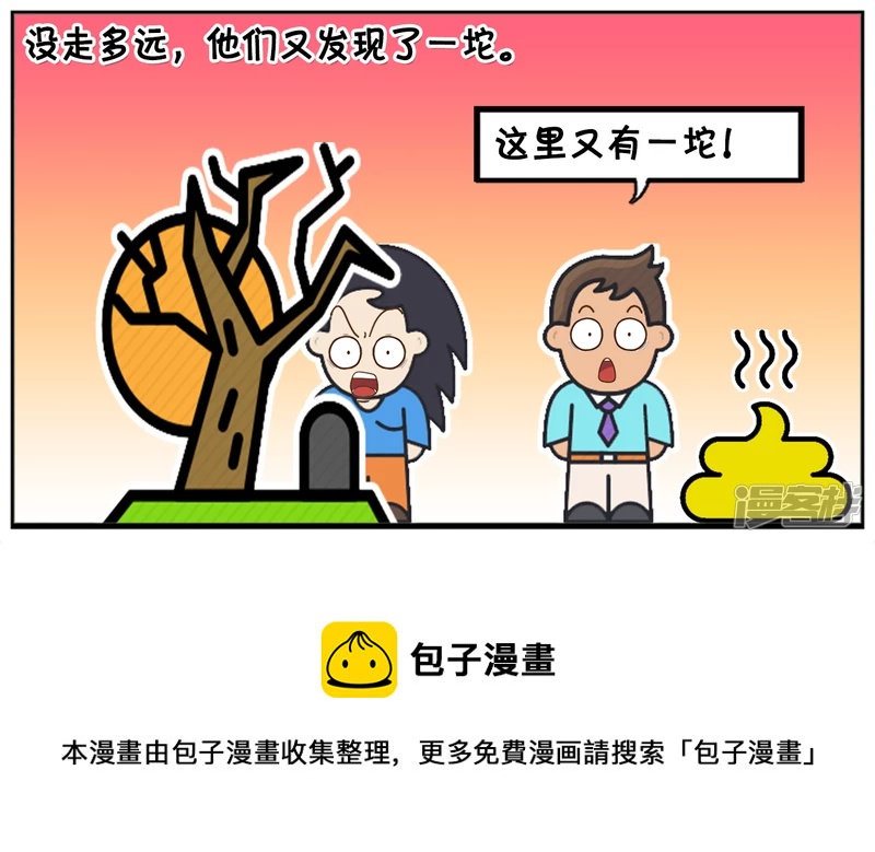 两名富翁在公园里散步4