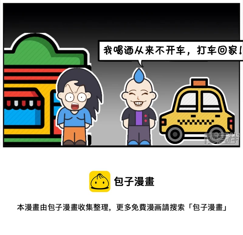 穷小子武洋买了一把跑车钥匙7