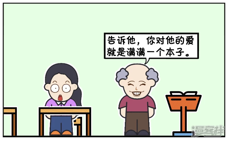 高中数学老师正在讲课5