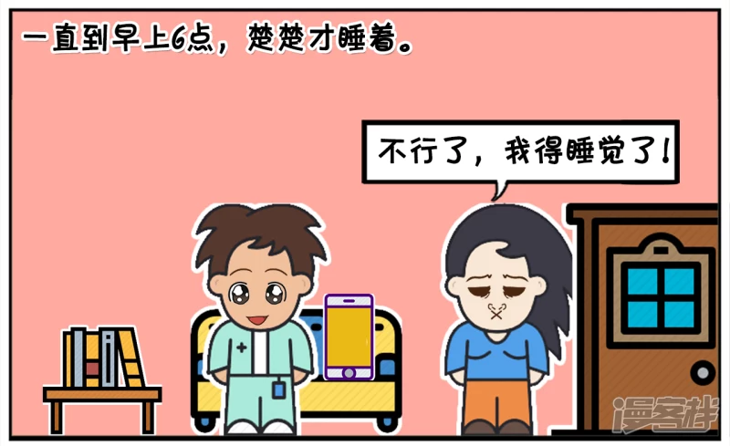 半夜楚楚抢子阳的手机看电视剧5