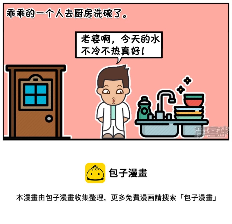 子阳只想在屋里安安静静打游戏7