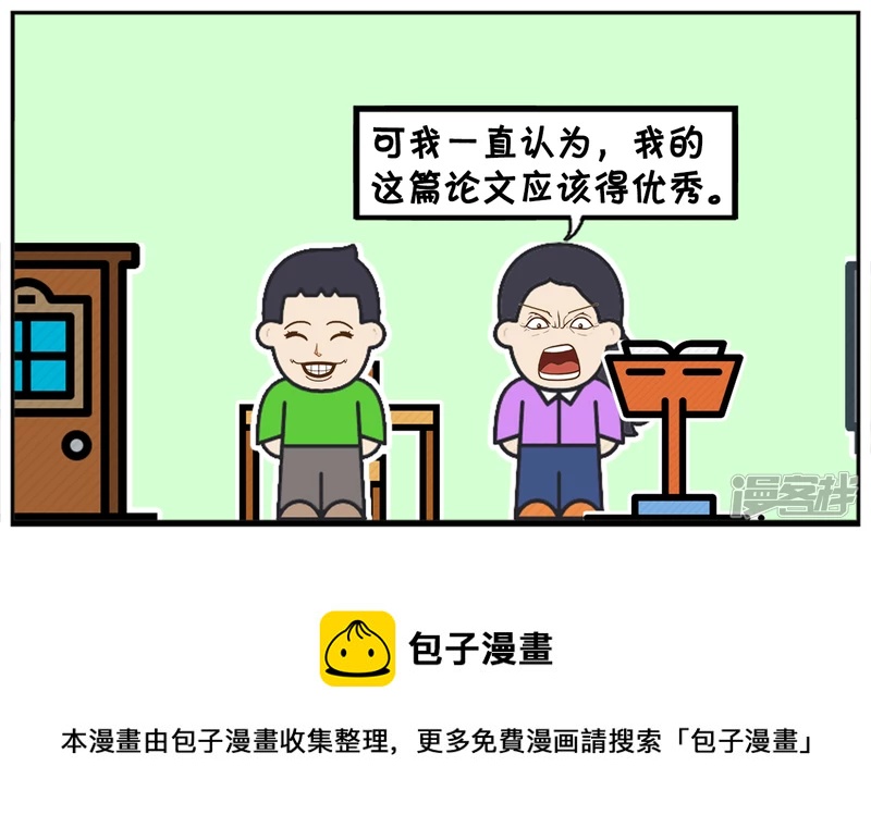 学生抄袭老师的论文当毕业论文7