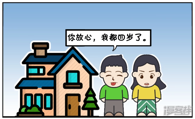 四岁子阳亲三岁的楚楚5