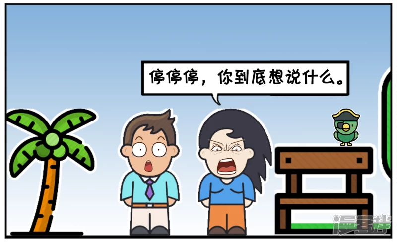 子阳单膝跪在楚楚面前3