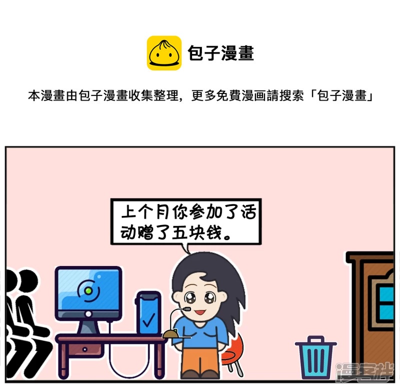 楚楚当移动客服的时候，接个奇怪电话4