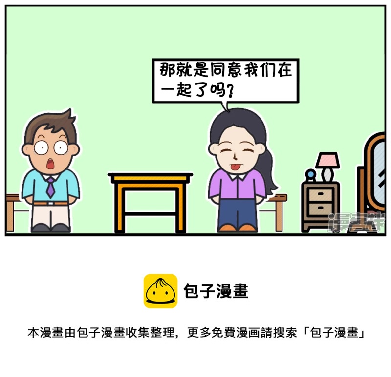 早恋的好处，可以管着孩子不吸菸7