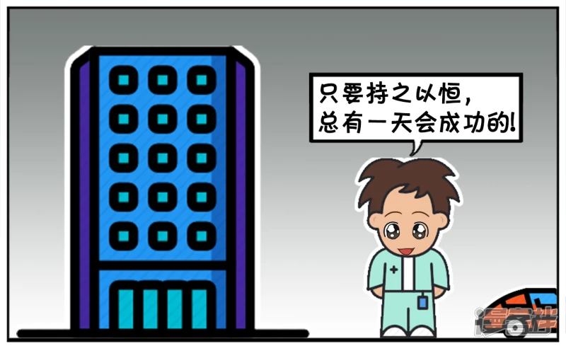 子阳是持之以恒的人5