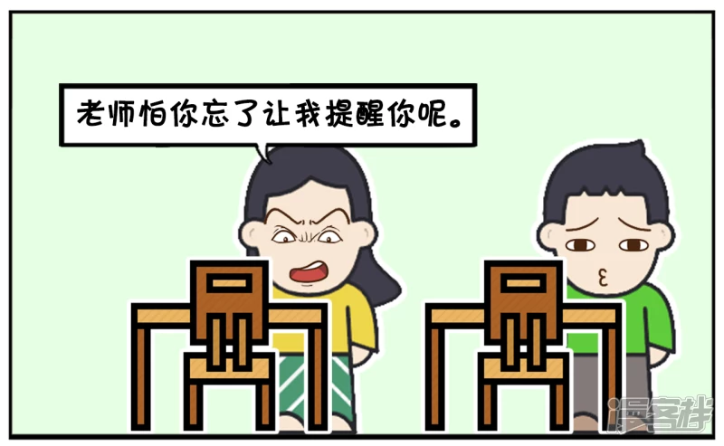 同桌上课前提醒自己该睡觉了6