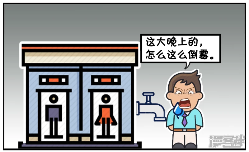 子阳半夜去卫生间的时候5