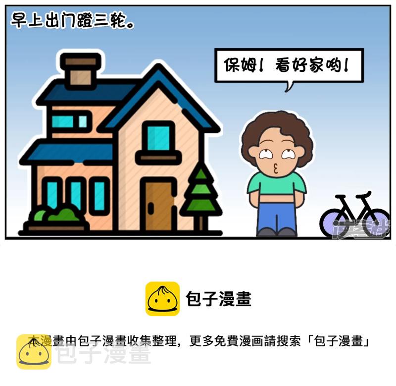 子阳的一位朋友非常有钱4