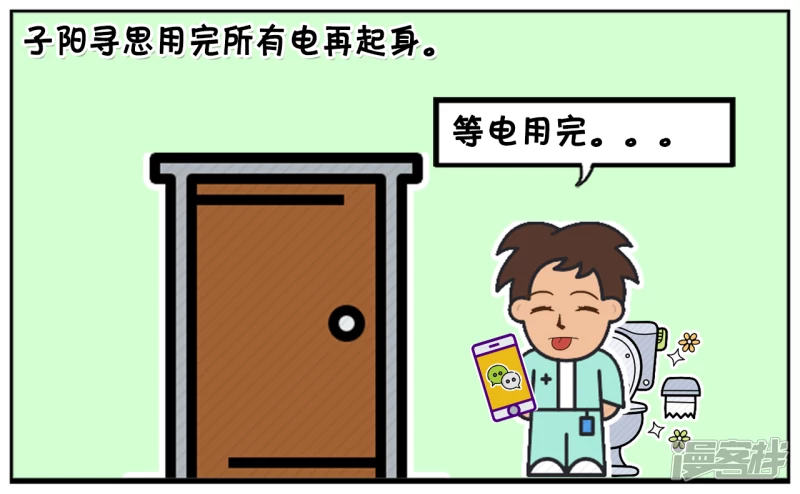 子阳在家里蹲坑2
