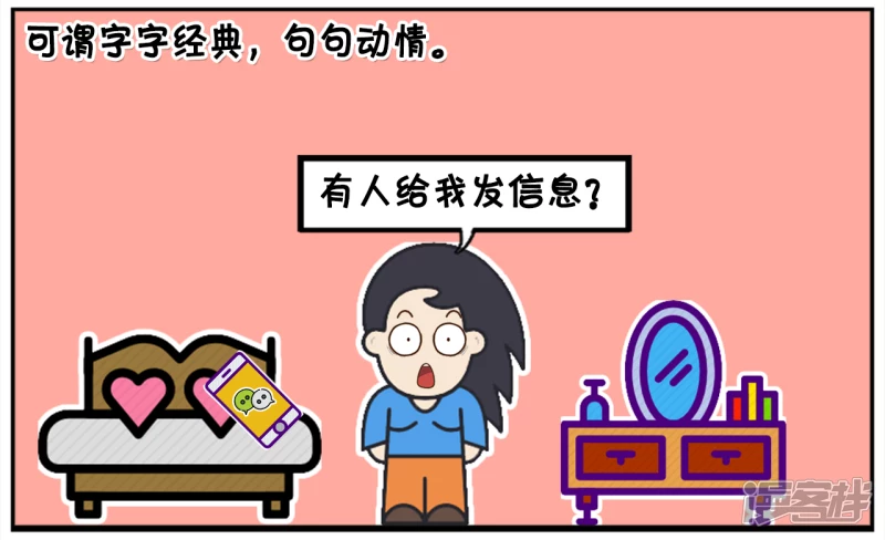 子阳给暗恋的女神发微信3