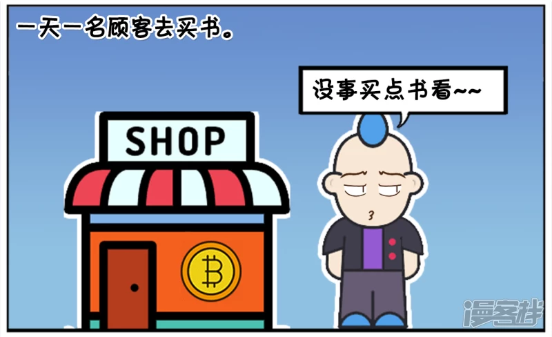 顾客买书故意难爲售货员1