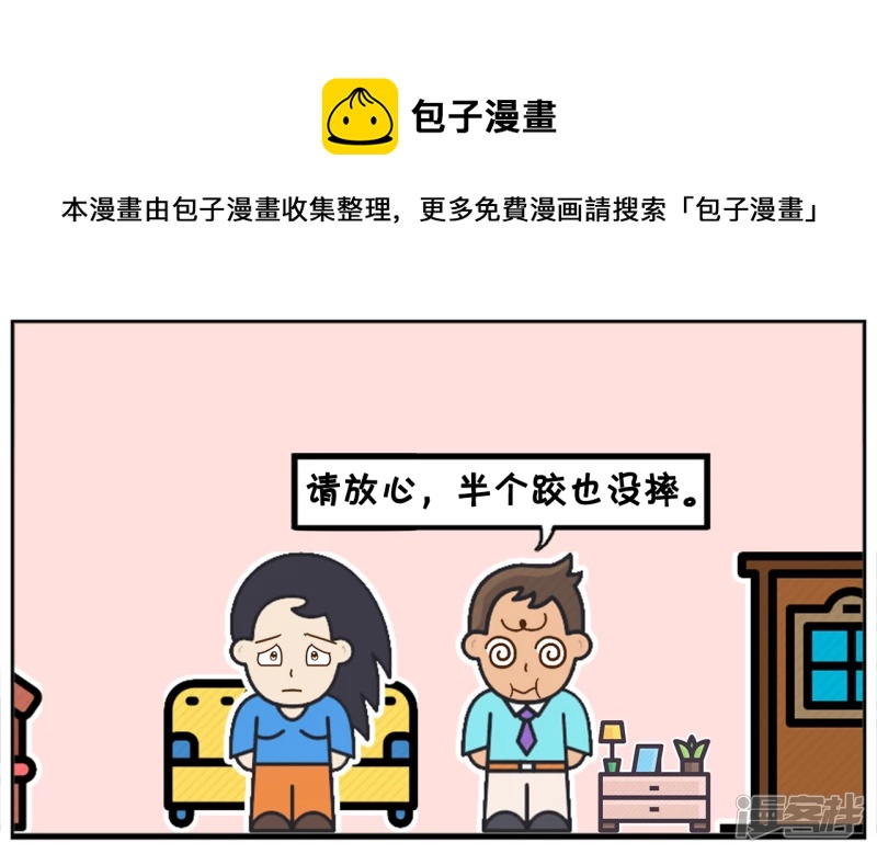 子阳喝的酩酊大醉，回到家以後4