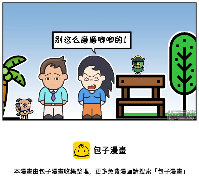 子阳单膝跪在楚楚面前4