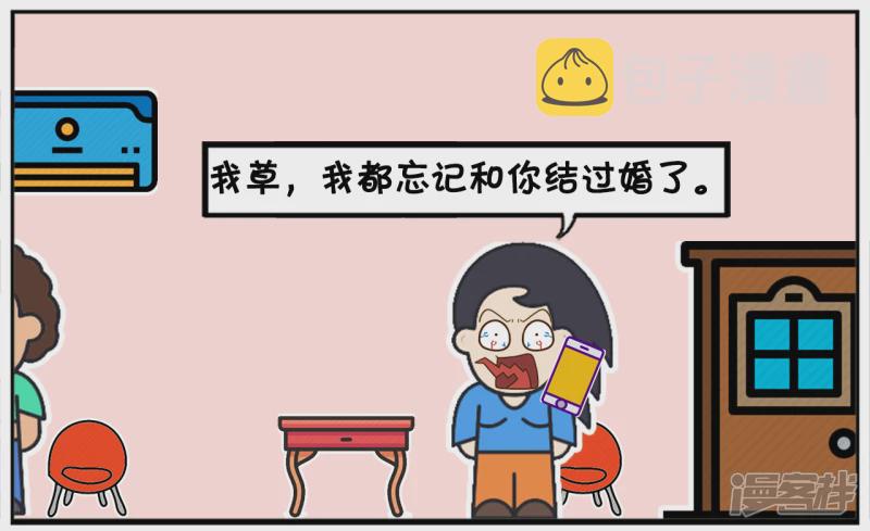 子阳与楚楚结婚第九天的时候5