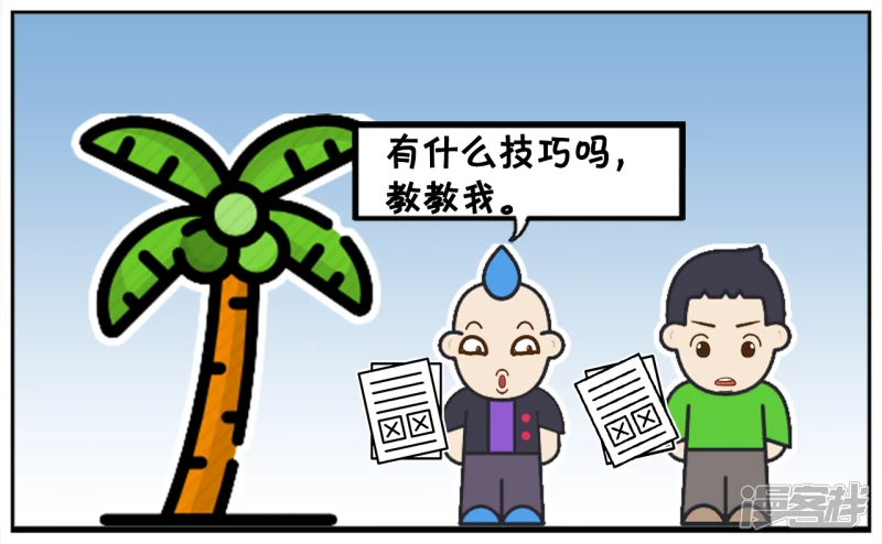 倒数第一问倒数第二如何学校2