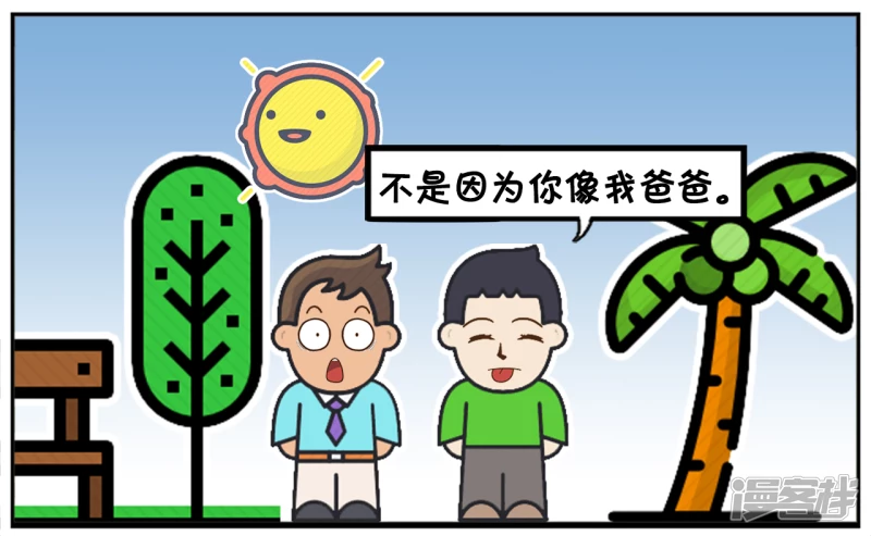 子阳跟楚楚一起在公园散步6