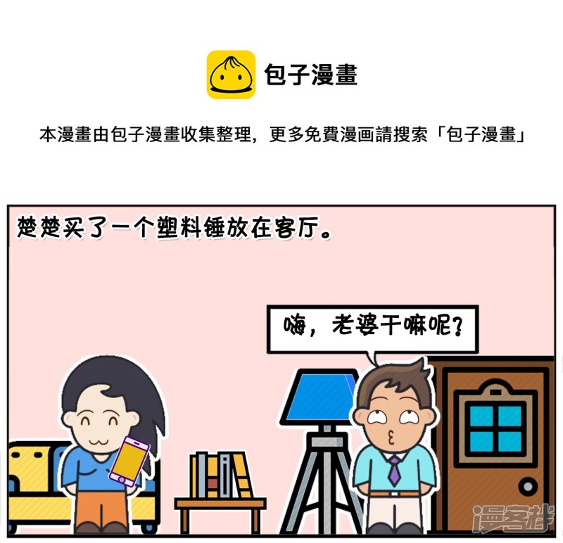 塑料锤里面装水，可以把男生打到残废0