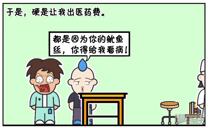 子阳买了五斤鱿鱼丝放宿舍6