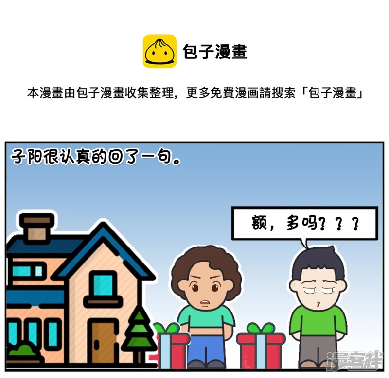 子阳带着两箱猕猴桃去姑姑家4