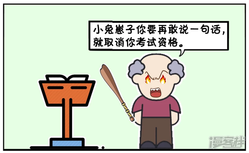 这个时候不可以问老师问题6