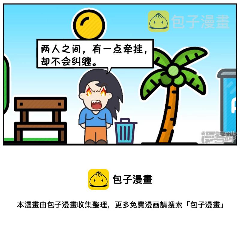 两人之间平时不需要猜测心意7