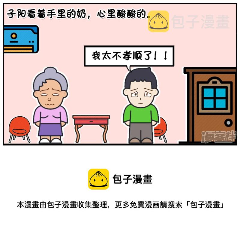 子阳有一次去奶奶家玩8